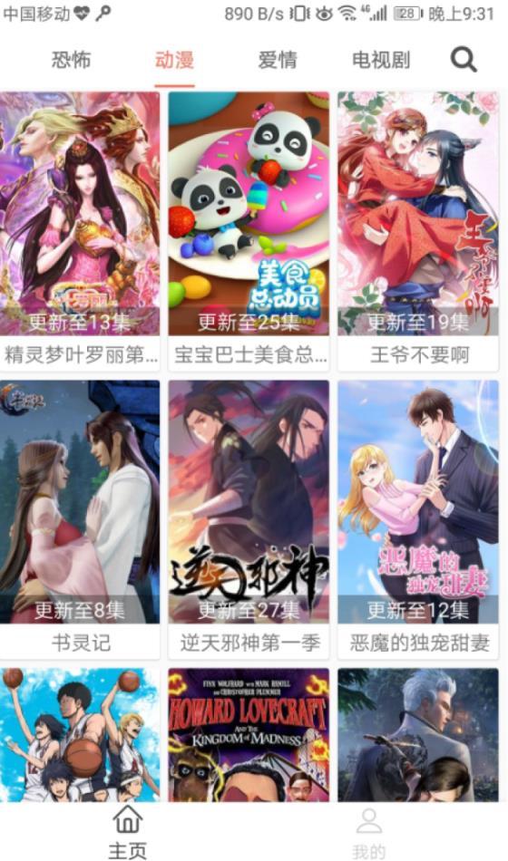 鲤鱼影视去广告版