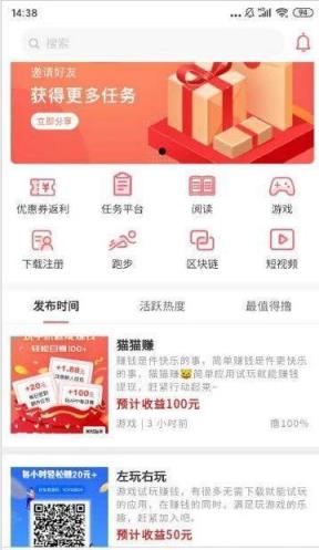 羊毛集市app