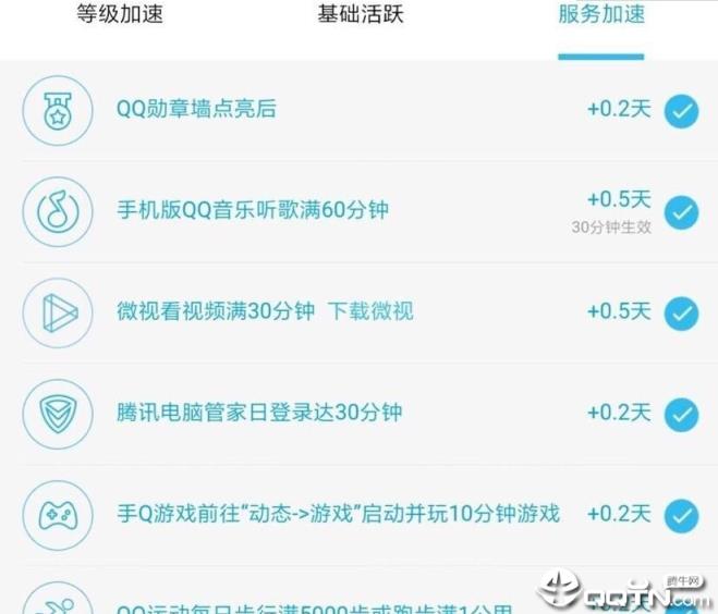 吾爱Q神加速版手机