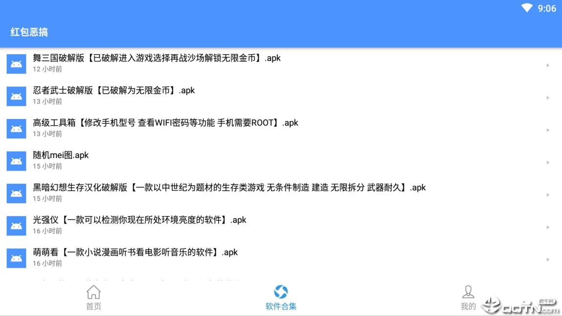 qq红包恶搞app