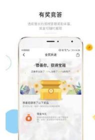 夸克答题器app
