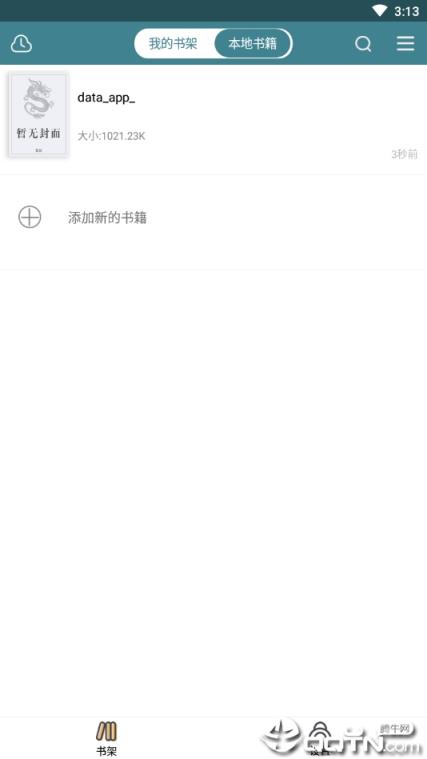 蟹小说
