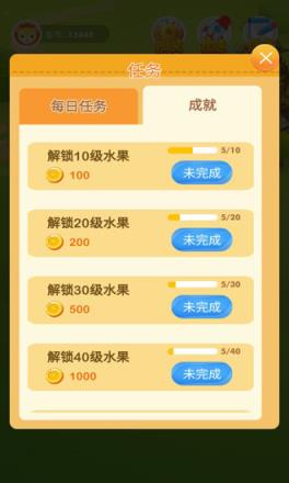 福气果园app