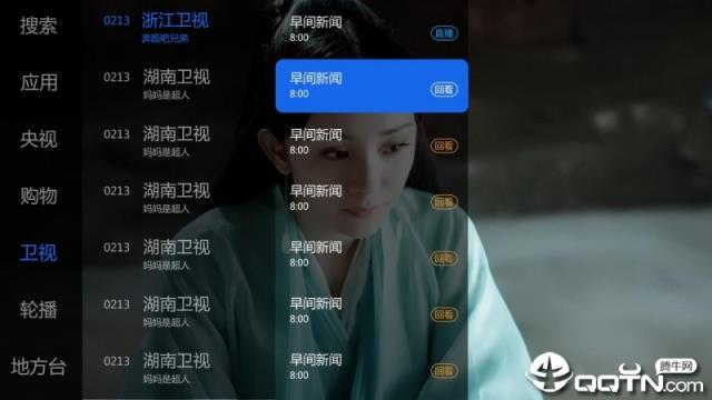 大米直播清爽版