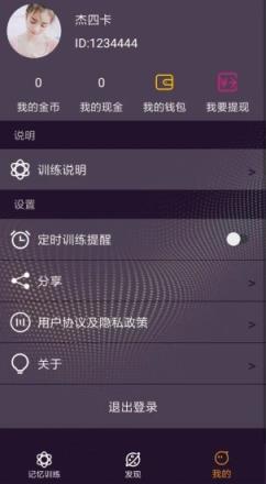 噗咚(记忆力训练)