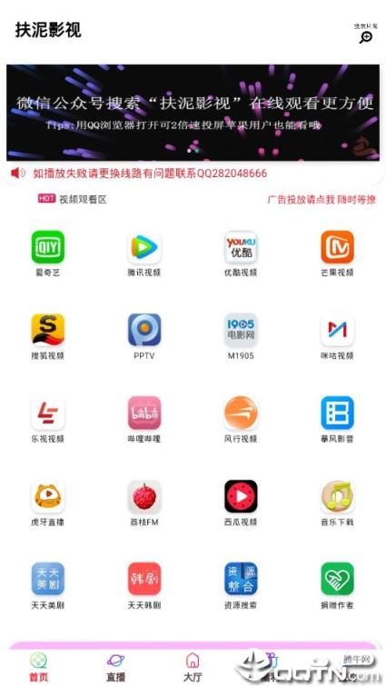 扶泥影院
