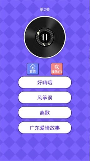 猜歌小达人app
