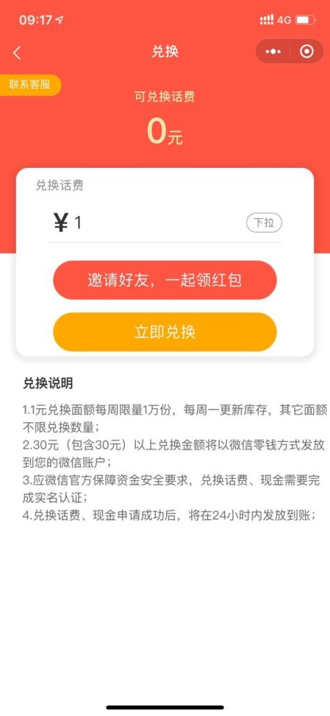 果果世界app