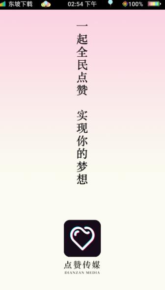 哆赞app