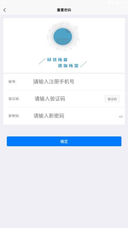 悦能光谷app