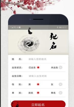 易姓女孩起名app