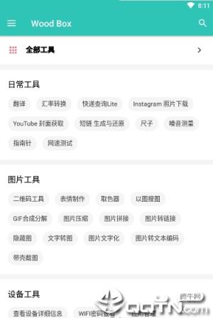 一个木函国际版Wood Box