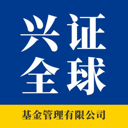 兴证全球基金app