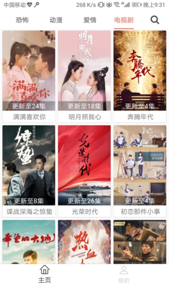 鲤鱼影视去广告版