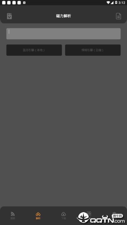 悍将磁力播放器安卓版