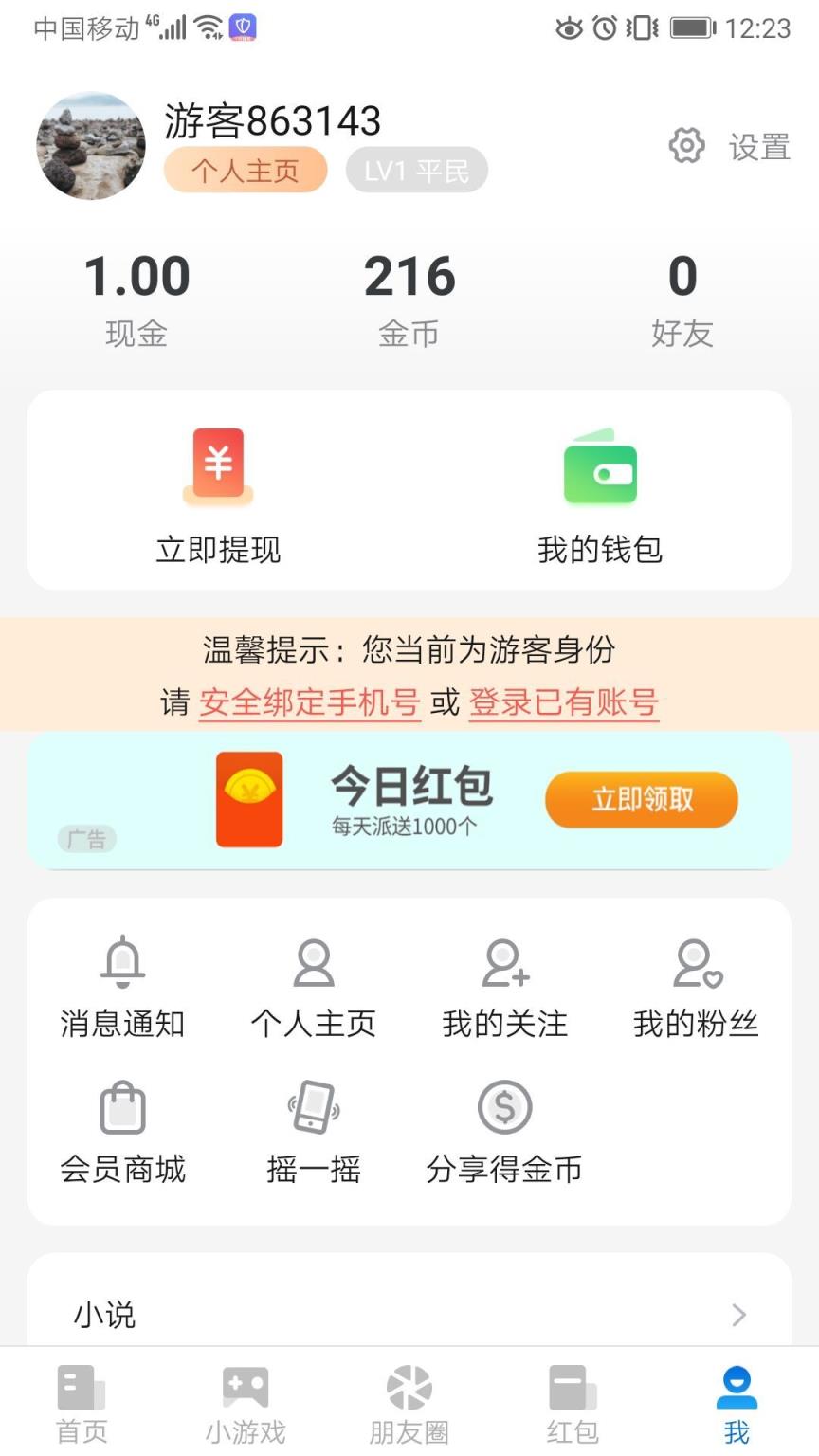 加速宝盒app
