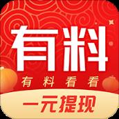 有料看看邀请码版