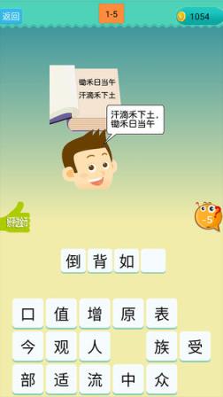 欢乐猜成语红包版