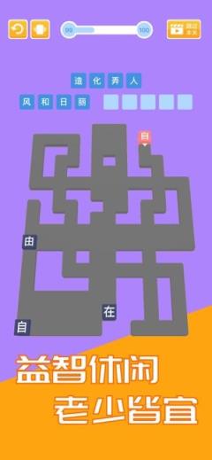 成语天天推红包版