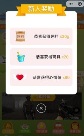 开心养牛app