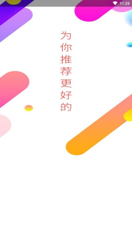 创客惠淘
