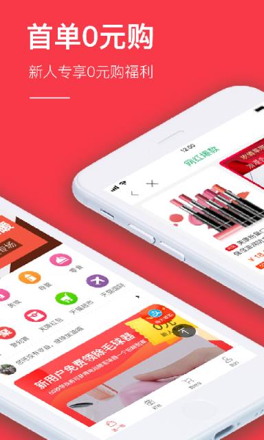 购啦app