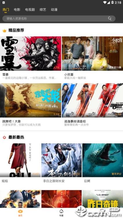 南瓜影视去后台版