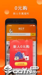 省公子app