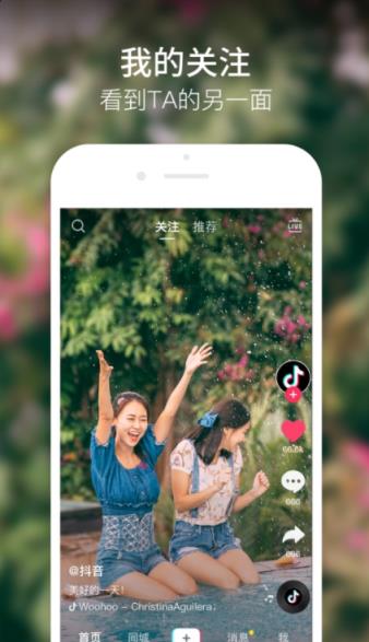 抖音控app最新官方版
