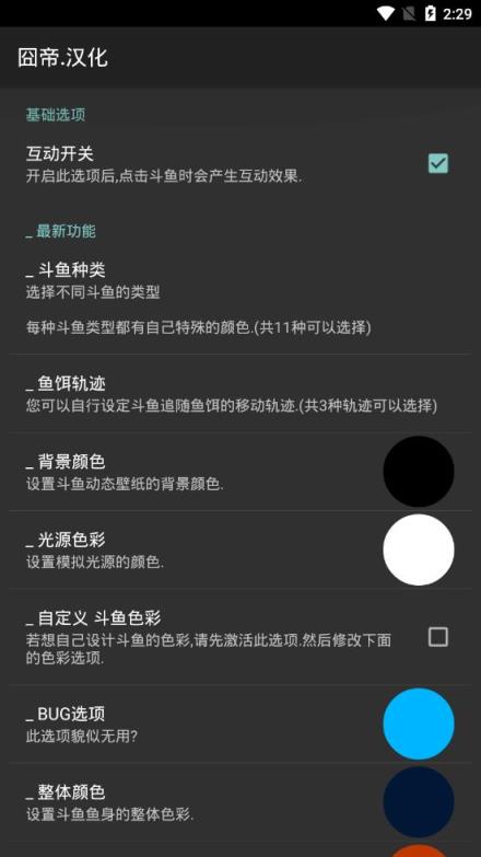 斗鱼动态壁纸app