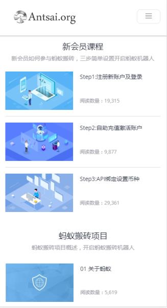 蚂蚁搬砖app