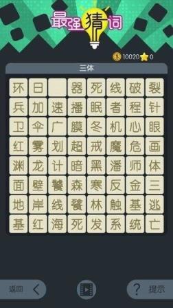 猜词大作战红包版app