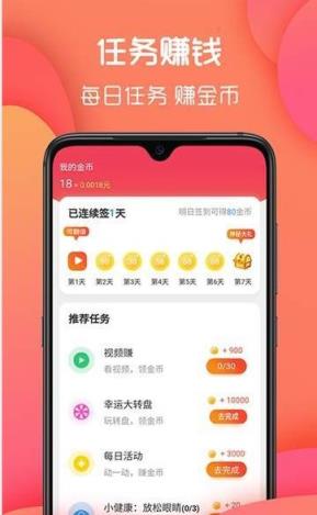 步步多宝最新版app
