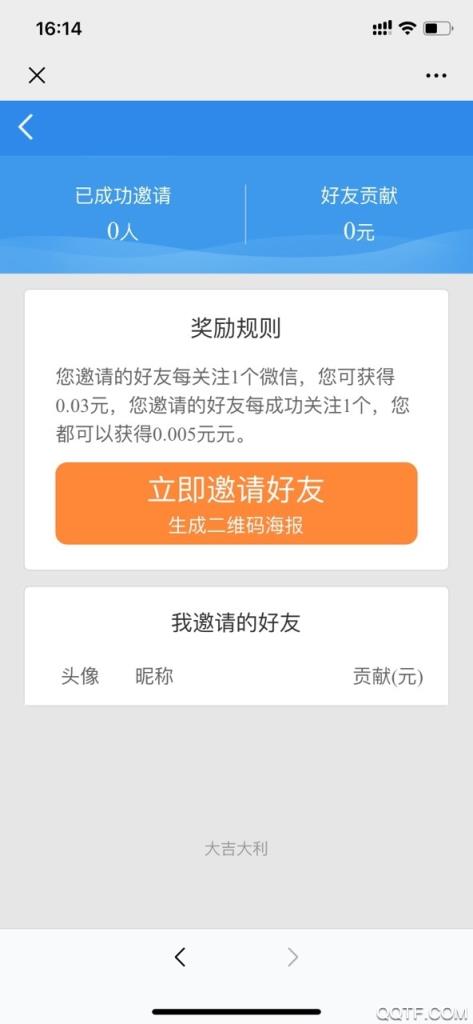 省省群app