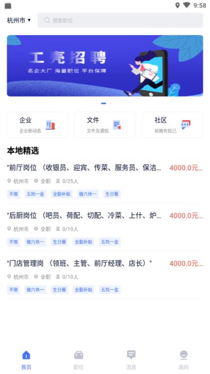 工壳官方最新版
