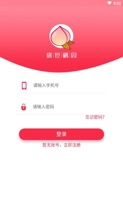盛世桃园app