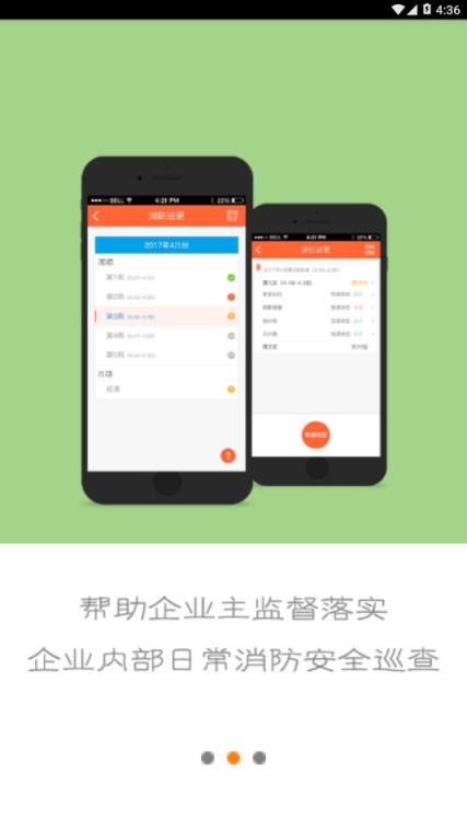 掌上119一般单位版app