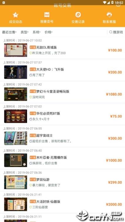 咪噜游戏至尊版