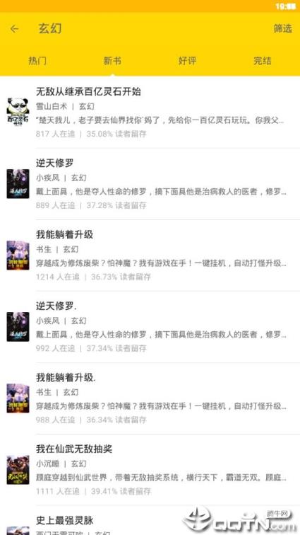 快读小说去更新版