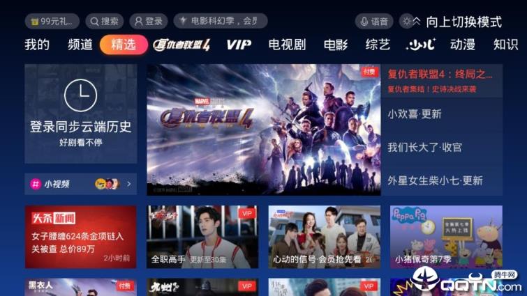 云视听极光去广告版