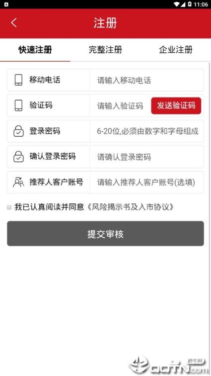 文艺通证app