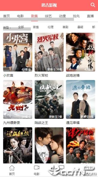 思古影视
