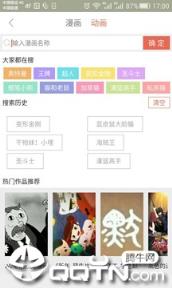 奇奇动画app官方