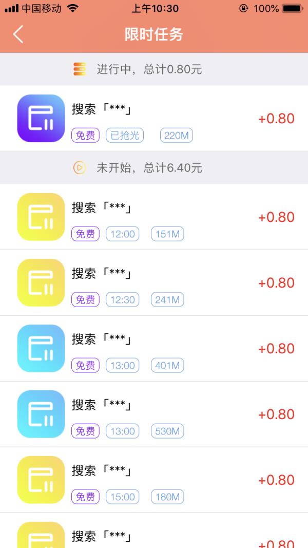 爱红包试玩app
