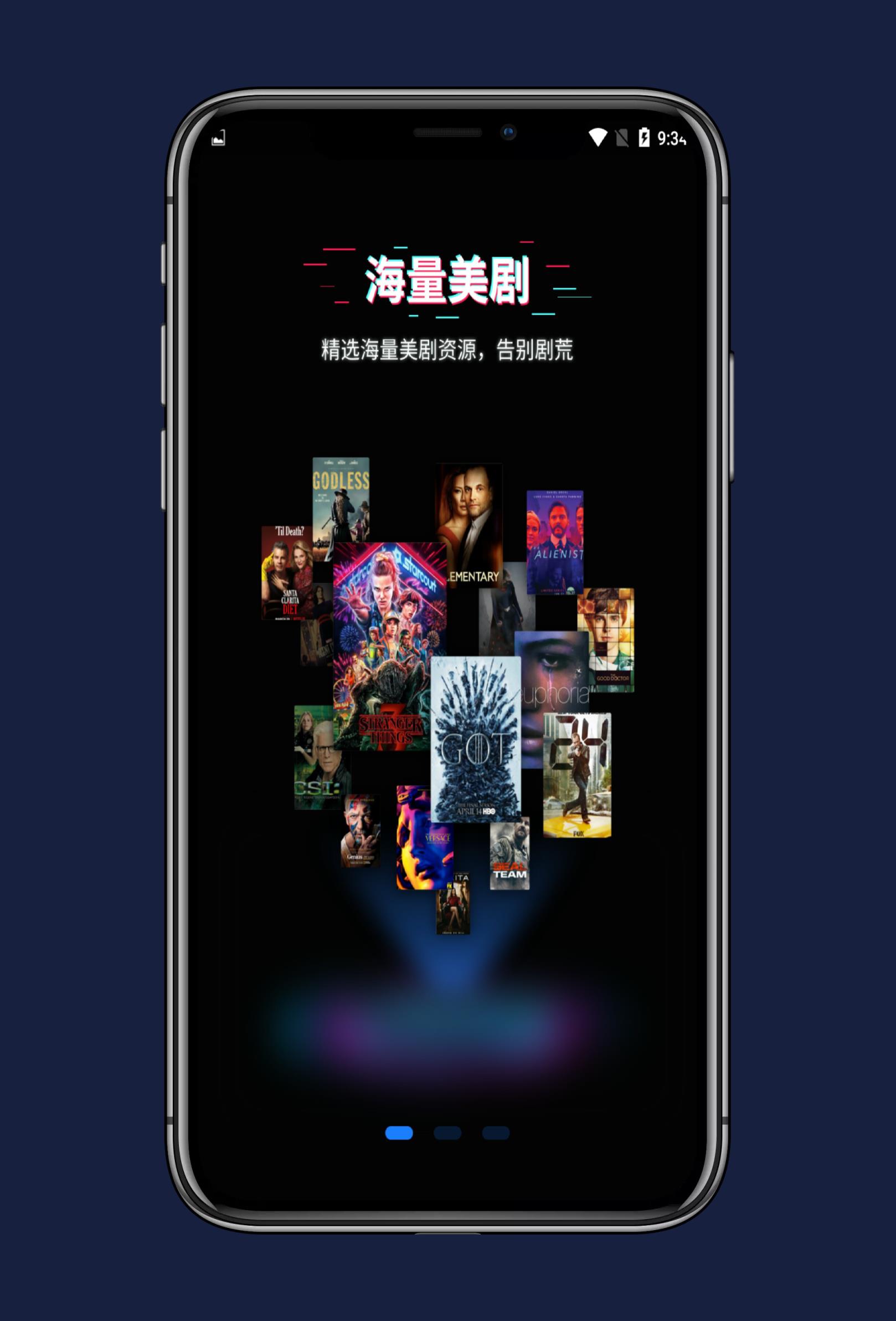 美剧星球看剧领手机