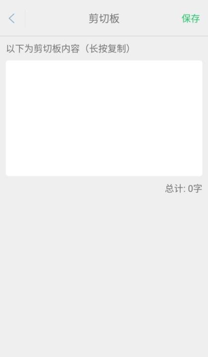 小萝贝控机大师app