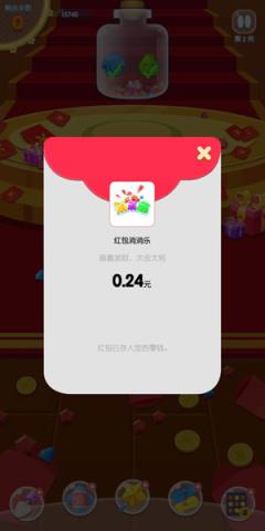 微信抢红包消消乐