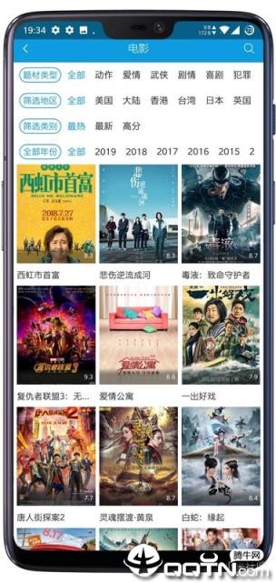 快看影视大全去广告版