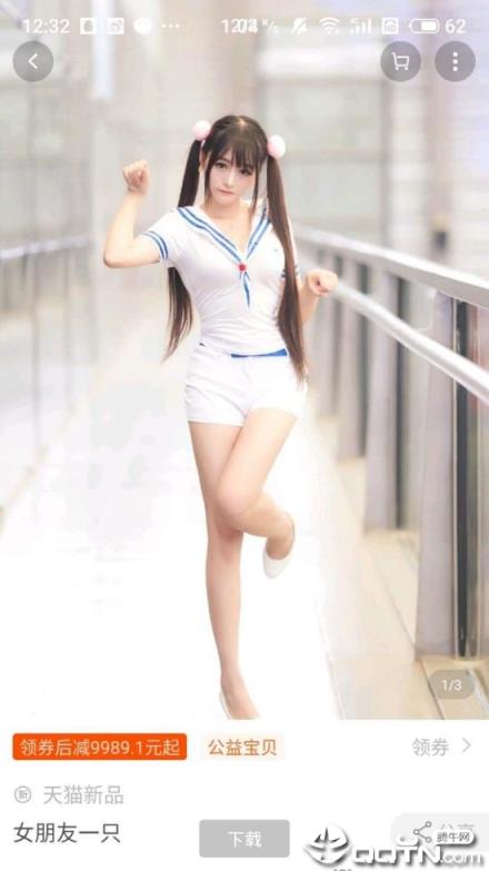 淘宝商品模拟器