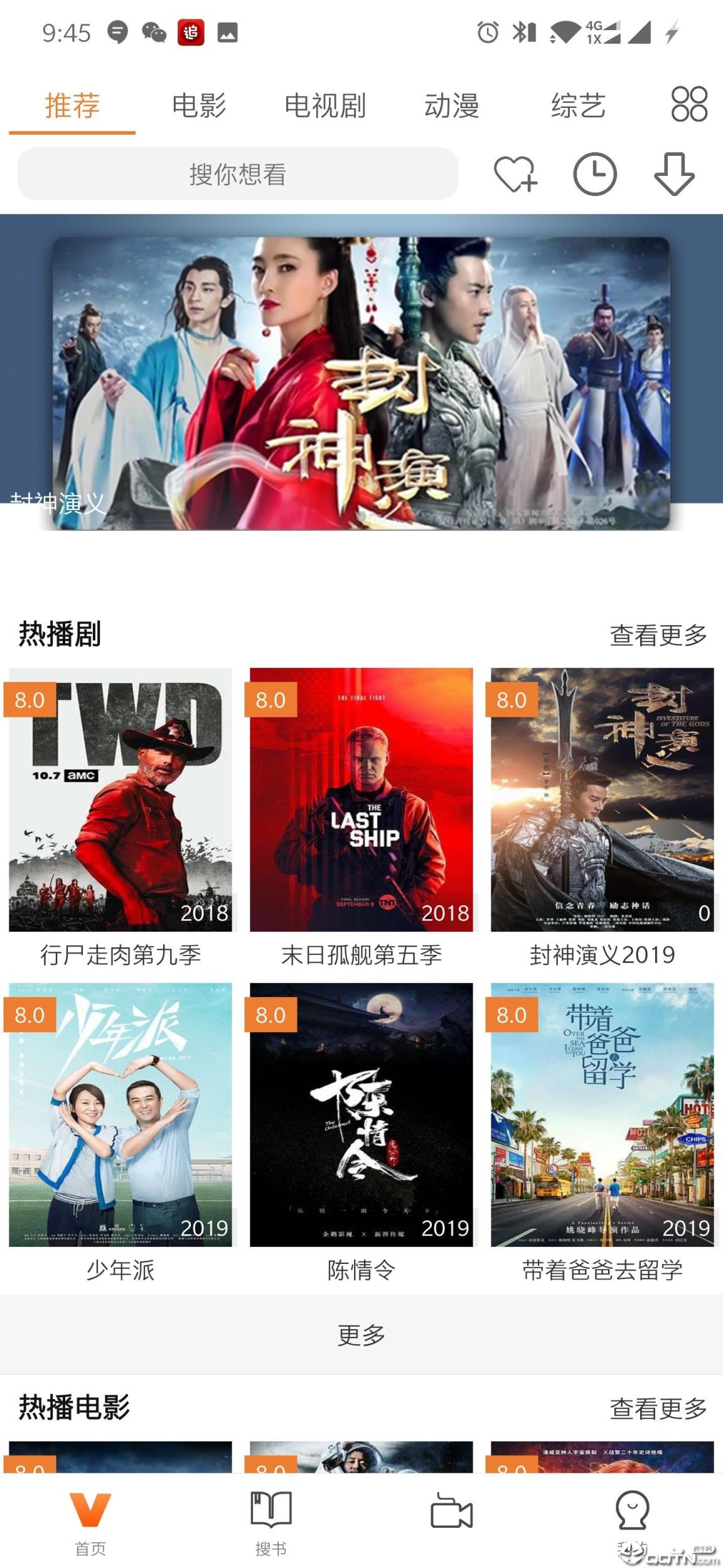 青衫影视去广告版